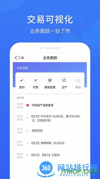 家家支付 v4.2.4 安卓版 0
