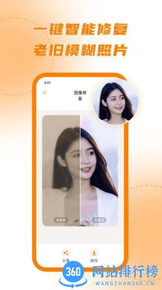 画质增强app v1.0.3安卓版 2