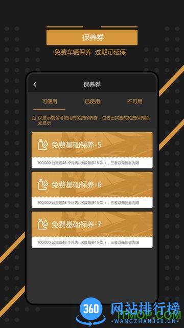 讴歌e-BUTLER v2.4.3 安卓版 2