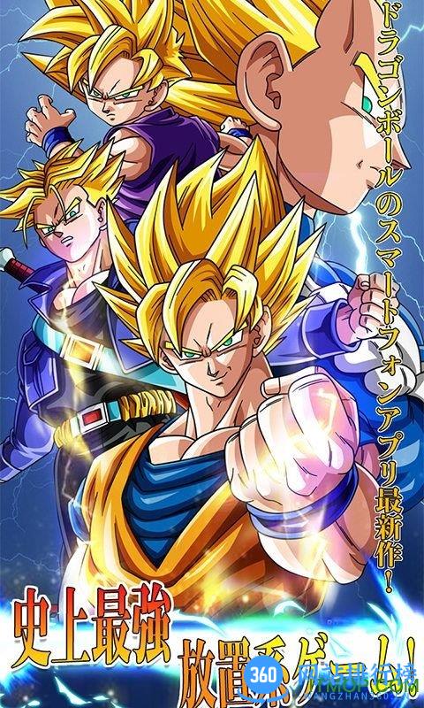 果盘龙珠超bt手游 v1.0.0 安卓版 3