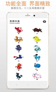 黄大仙选黄大仙一肖一码 v3.7.0手机版 2