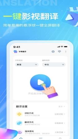 芒果字幕翻译最新版 v1.5.4安卓版 2