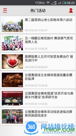 云报手机客户端 v4.0.9官方安卓版 2