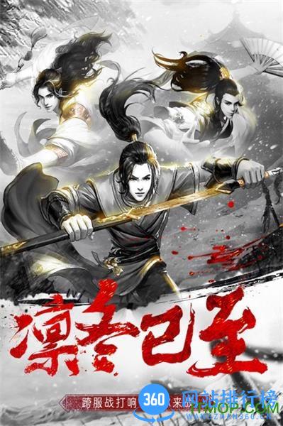 神剑手游果盘版