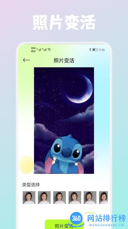 wink照片修复app v1.9 安卓版 0