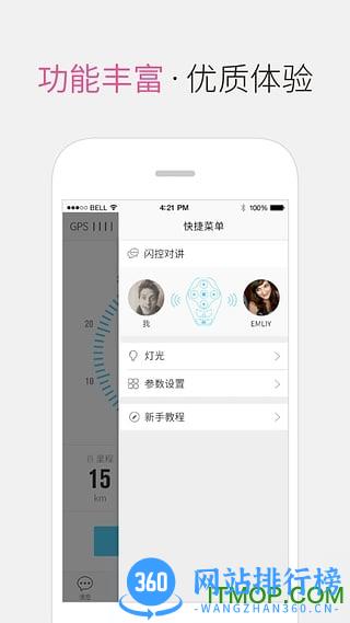 来啊骑行 v3.10.5安卓最新版 3