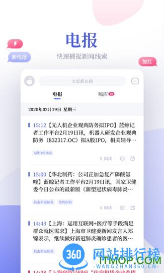 鲸平台 v2.7.1安卓版 3