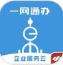 随申办企业云app