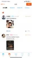 事业生活 v1.5.6 官方安卓版本 3