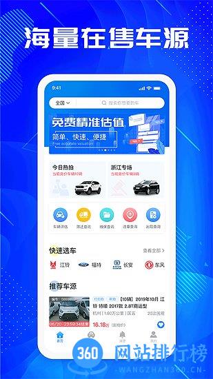 优购二手车 v2.0.22安卓版 2