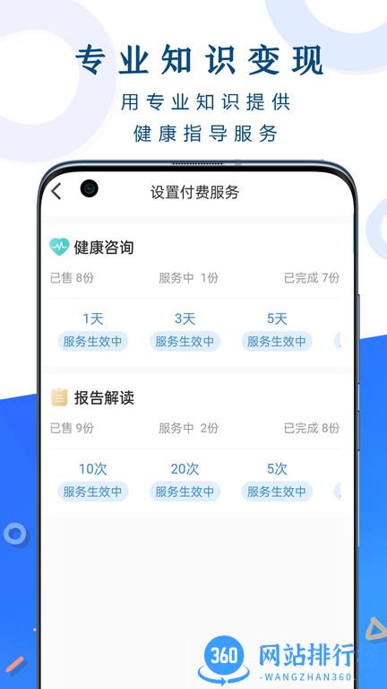 呼吸部落顾问版