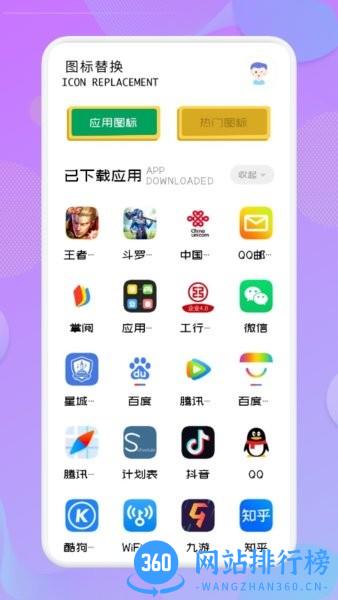 应用隐藏高手软件 v1.4安卓版 2