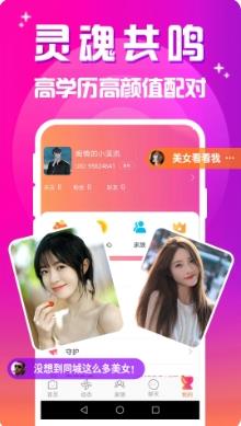 附近快约会 v19.0.8最新安卓版 0