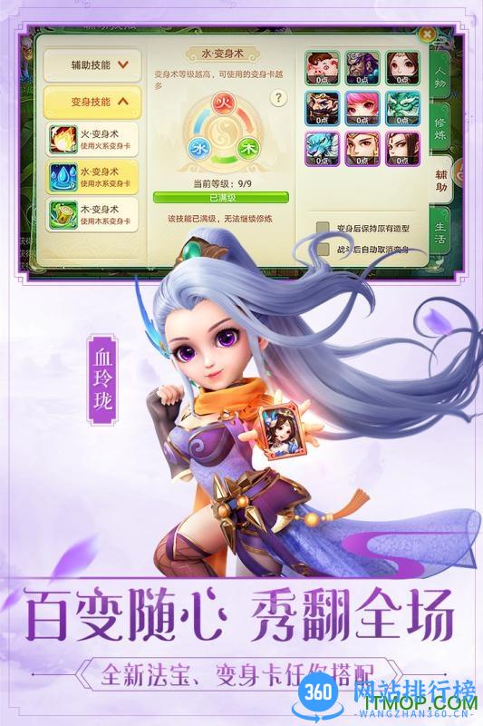 西游女人国手机版 v1.0.0 安卓版 2