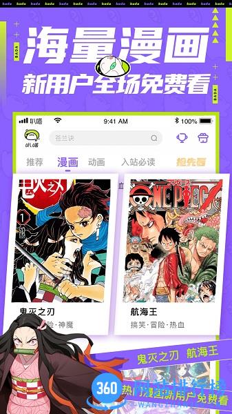 爱奇艺叭嗒app v5.4.1安卓版 2