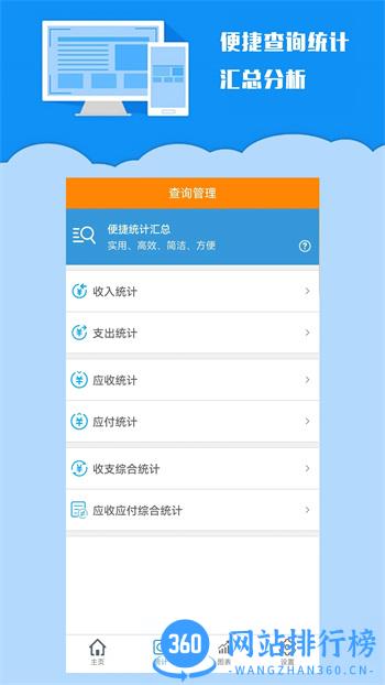 k198收支记账 v2.0官方安卓版本 3