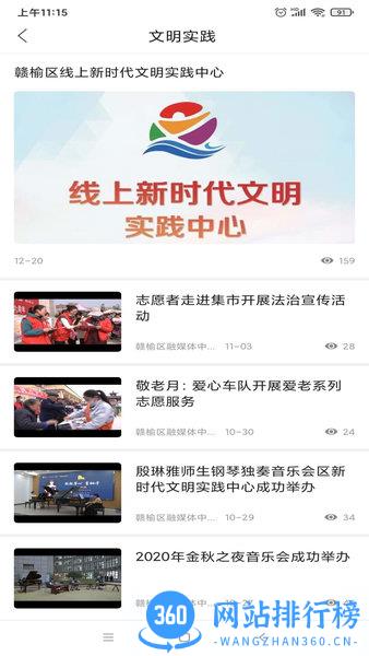 赣榆发布客户端 v3.80 安卓版 3