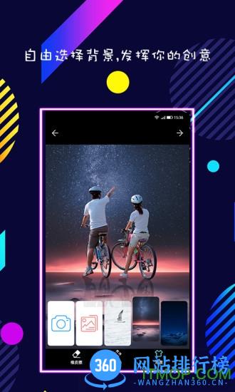 抠图P图秀软件 v7.8.12安卓版 1