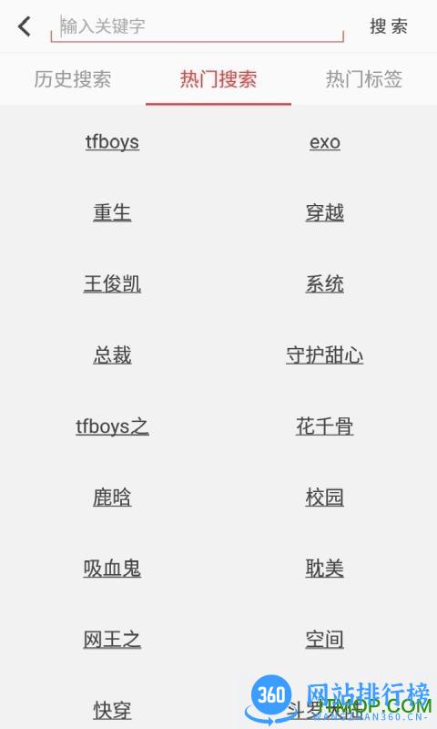 阅听书城小说app下载