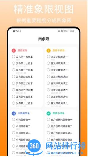 任务清单app v1.0.5安卓版 0