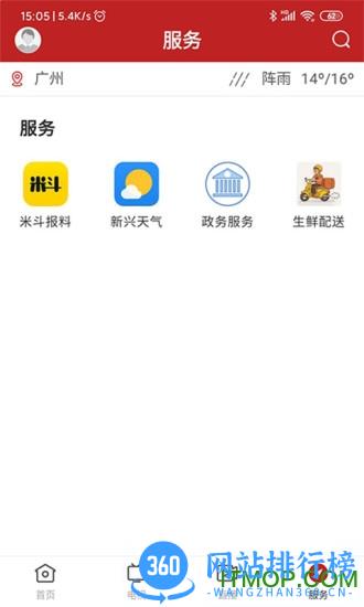 今日新兴 v1.5.0 安卓版 2