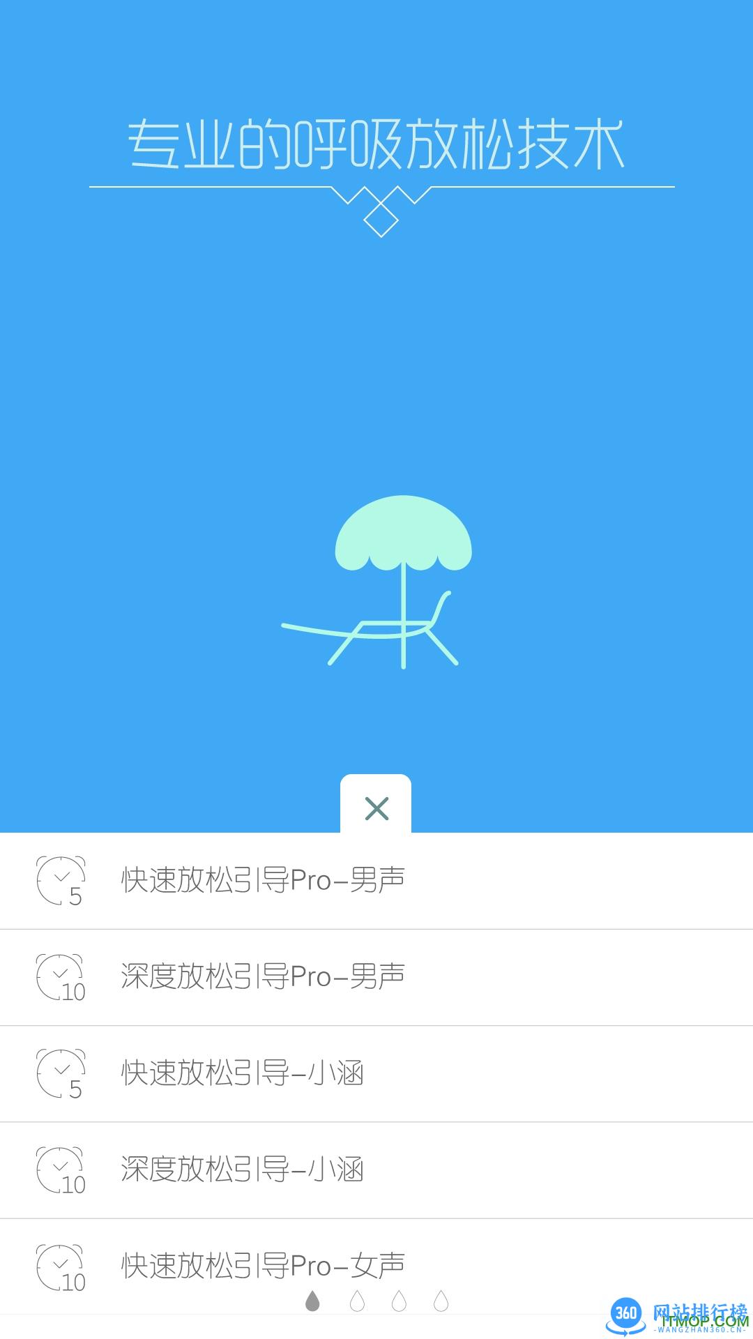心潮减压已购版 v5.1.24安卓免费版 0