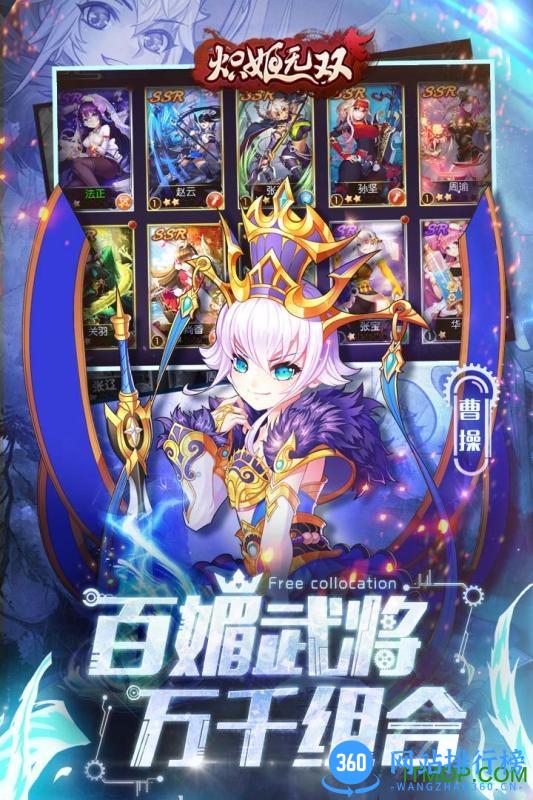 炽姬无双公测客户端 v7.0.0 安卓版 3