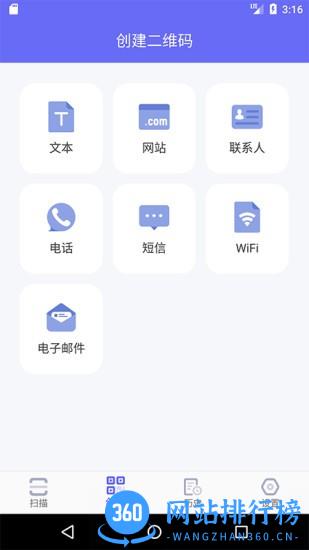 二维码生成器下载