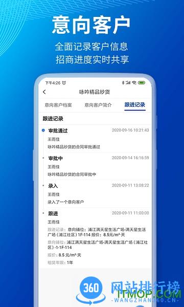 小象商管 v2.2.0 安卓版 1