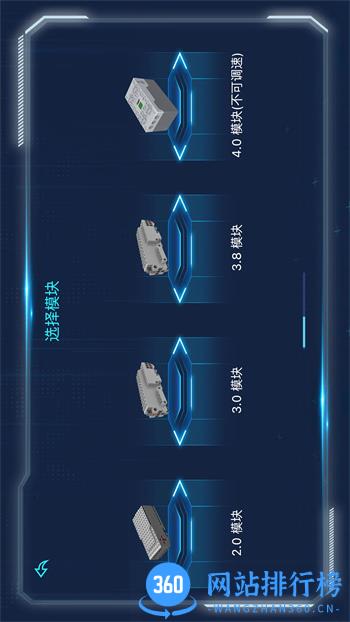 宇星科技 v2.3.2 官方安卓版本 0