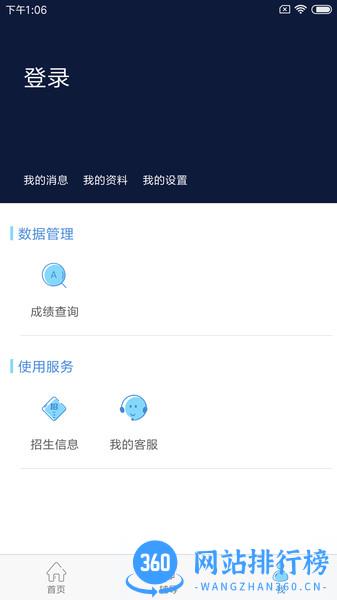 柠檬文才学堂 v4.8.0安卓版 1