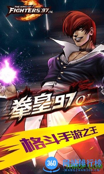 拳皇97ol乐道正版 v2.4.3 安卓版 0