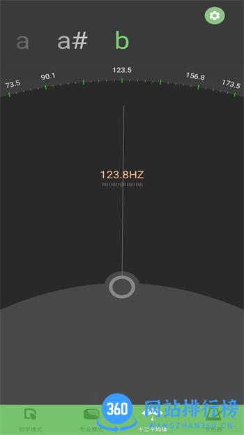 智能二胡调音器 v2.1 官方安卓版本 0
