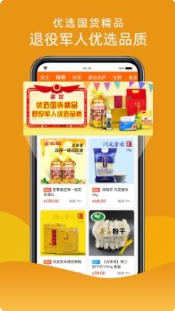 汇趣拼 v1.1.6 官方安卓版本 1