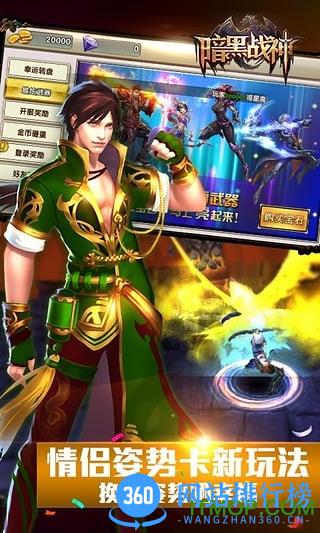 九游暗黑战神uc版 v1.18.0.1 安卓版 3