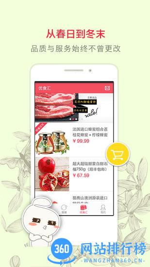 豆果美食无广告版 v7.3.4.4 安卓版 1