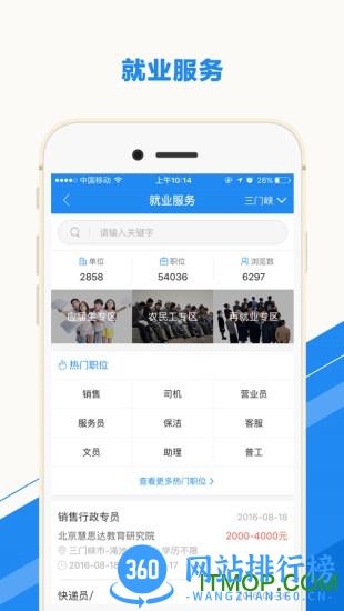 豫工惠app v4.2.1 安卓版 0