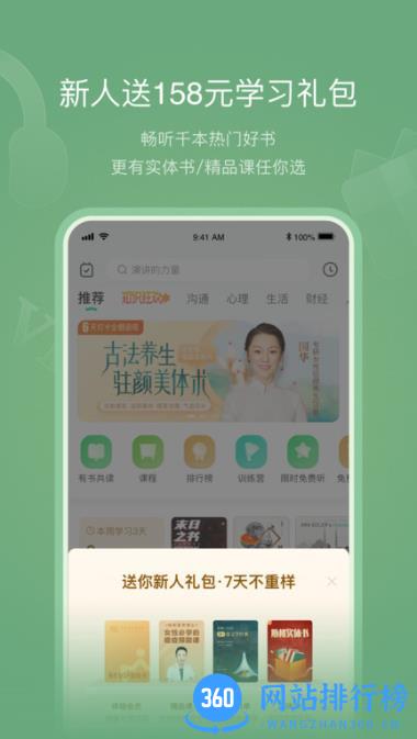 有书软件手机版 v7.0.7安卓最新版 0