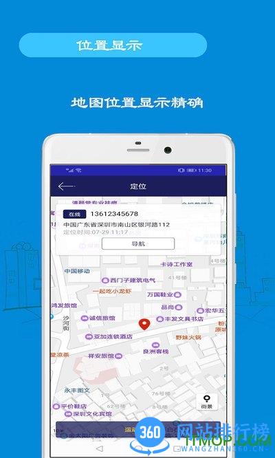 手机定位位置 v3.94 安卓版 2