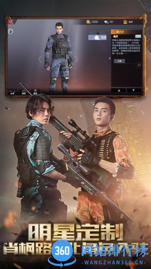 穿越火线枪战王者测试版 v1.0.90.35 安卓版 0