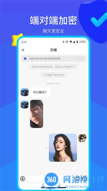 何讯 v1.10.0官方安卓版本 4
