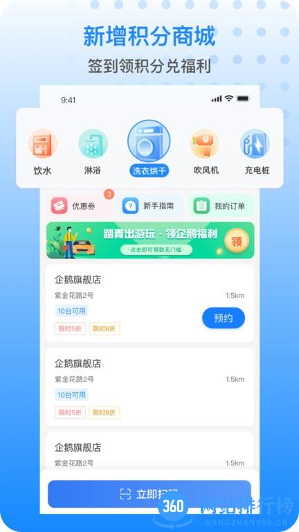 胖乖(自助设备服务平台) v1.39.2 安卓版 1