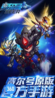 赛尔号超级英雄破解版 v3.0.0 安卓版 4