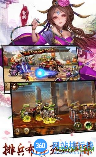 勇闯三国手游 v200015 安卓版 0
