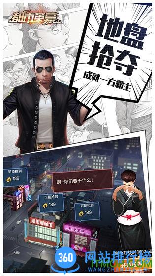 都市英豪taptap版 v6.0 安卓版 0