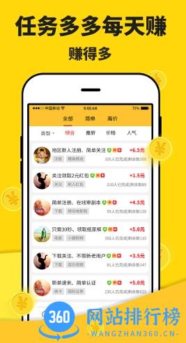 米多兼职 v1.8.0安卓版 1