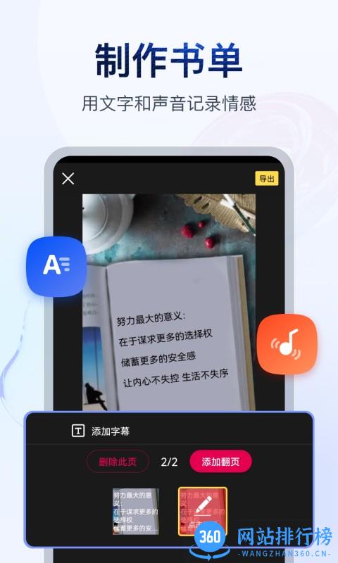 书单视频助手软件 v2.3.1.0 安卓版 1