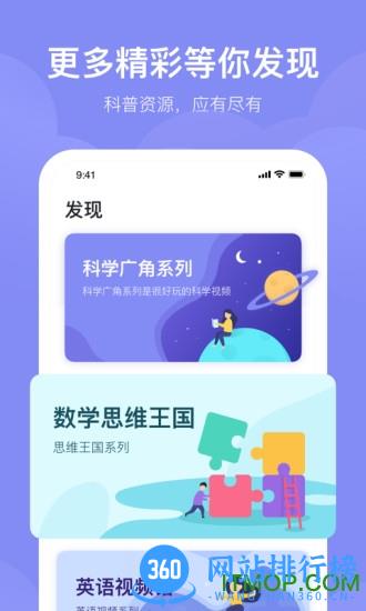 未来魔法校家长端最新版本 v4.4.1安卓版 2