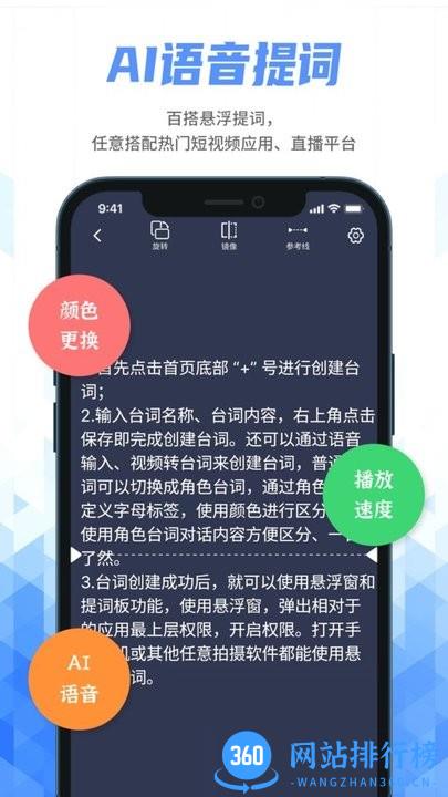 抖快提词器手机版 v231218.1安卓版 3