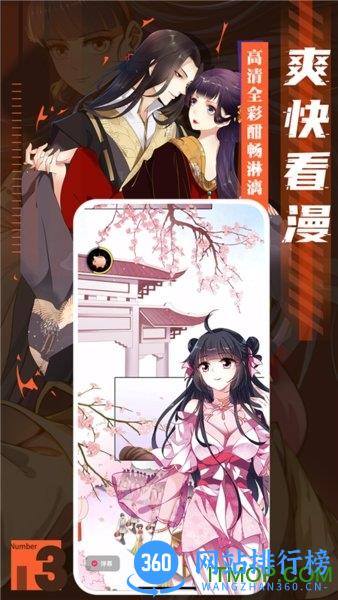 全免漫画软件 v1.5.1 安卓版 2